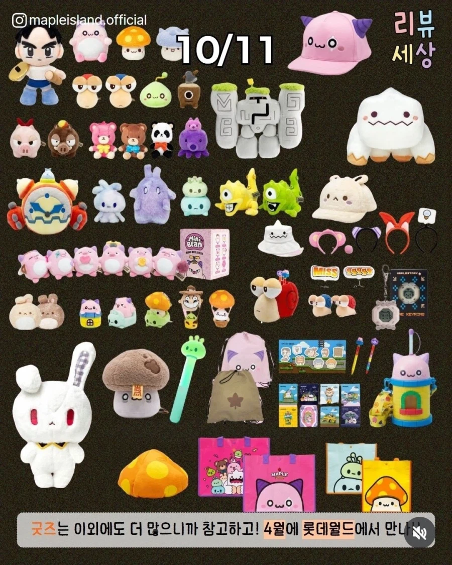 메이플 공식 쌀숭이 모자_2.webp