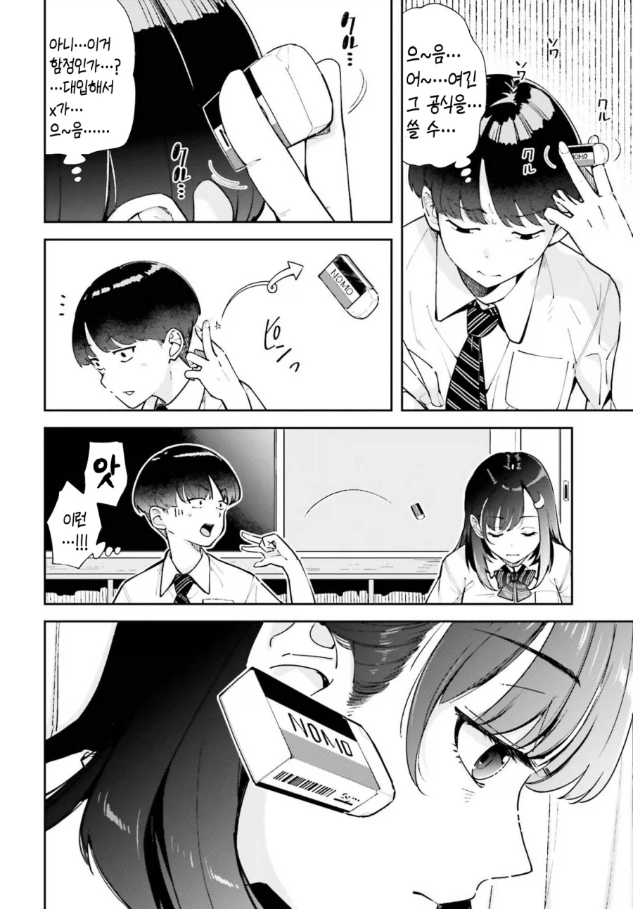 디시에서 미친듯이 극혐이라고 욕먹는 신작 럽코 남주 ㅋㅋㅋㅋㅋ_1.webp