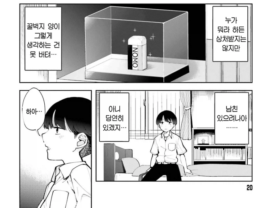 디시에서 미친듯이 극혐이라고 욕먹는 신작 럽코 남주 ㅋㅋㅋㅋㅋ_7.webp