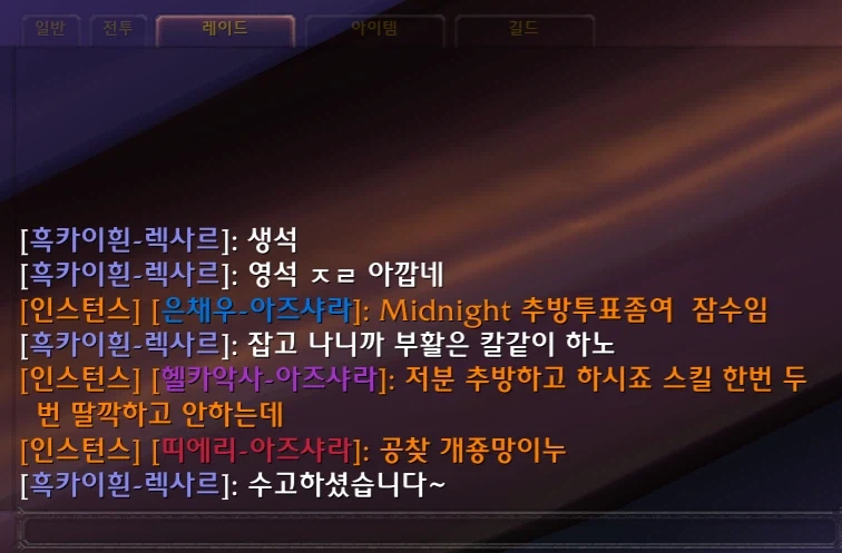 와우 한국섭도 유저풀 ㅈ같아졌네_1.webp