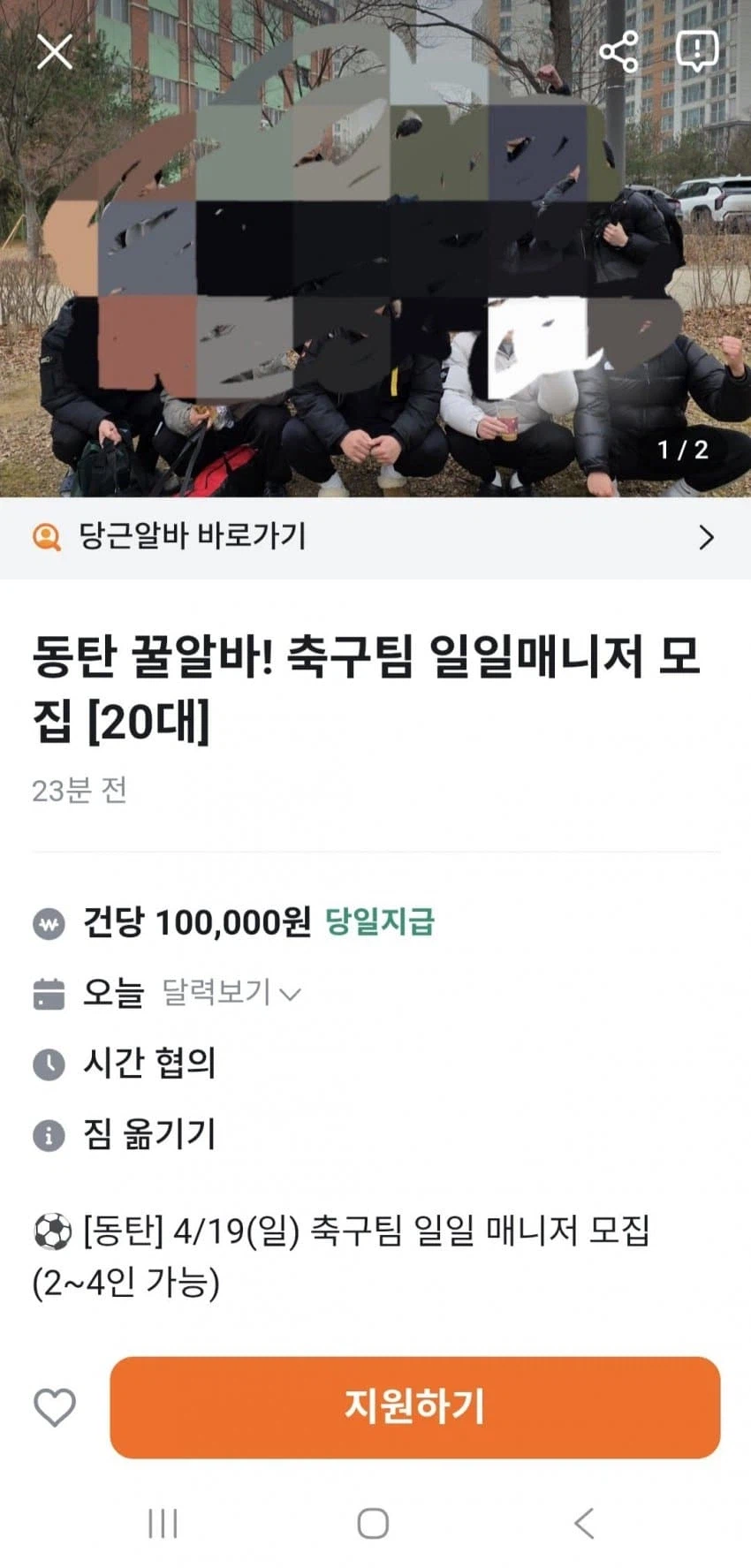 야 10만원줄께 아저씨랑 놀자_1.webp