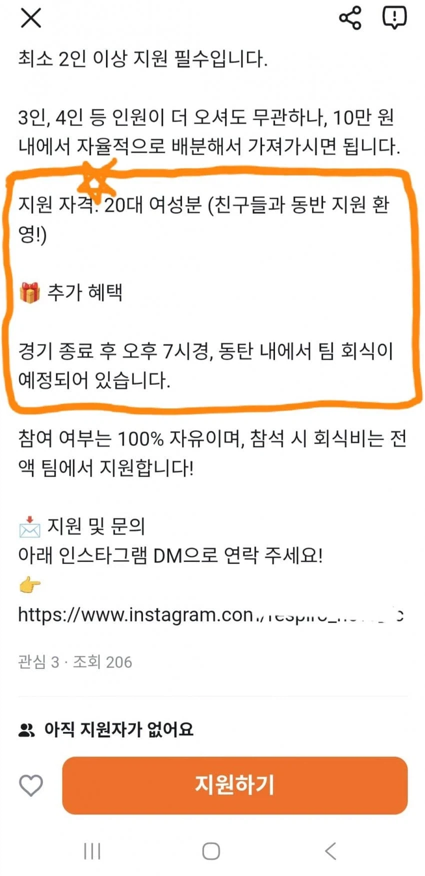 야 10만원줄께 아저씨랑 놀자_2.webp