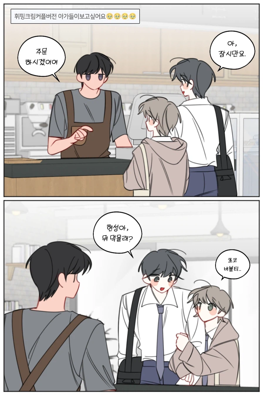 카페 알바가 그만두고 싶어진 이유_1.webp