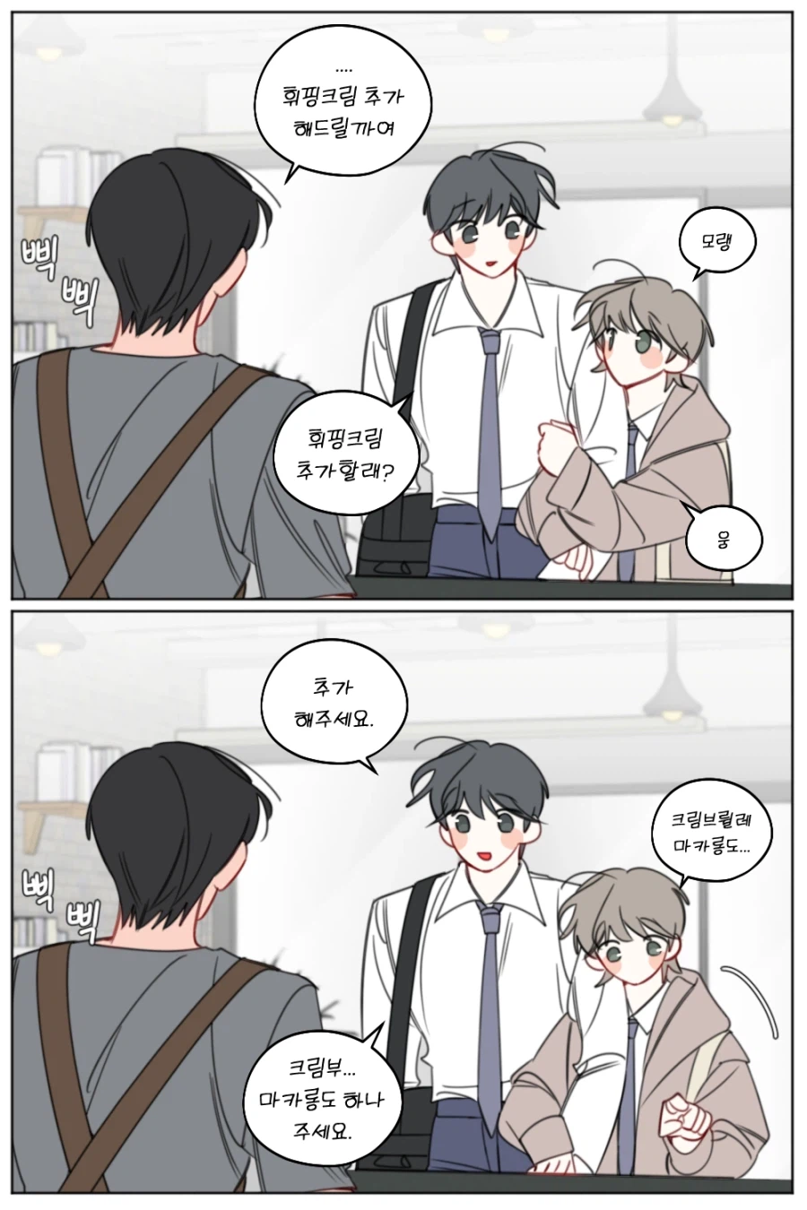 카페 알바가 그만두고 싶어진 이유_2.webp