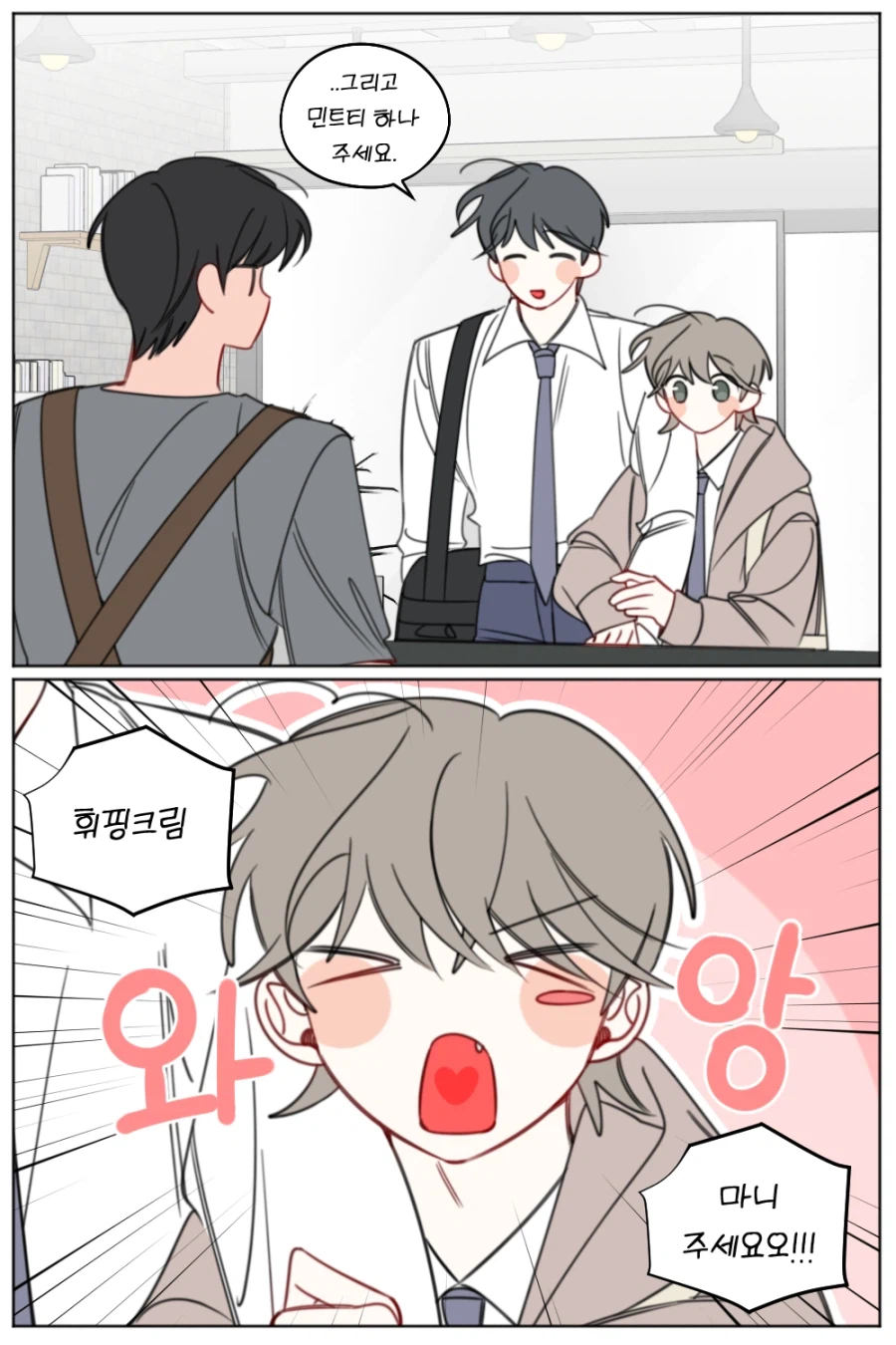 카페 알바가 그만두고 싶어진 이유_3.webp