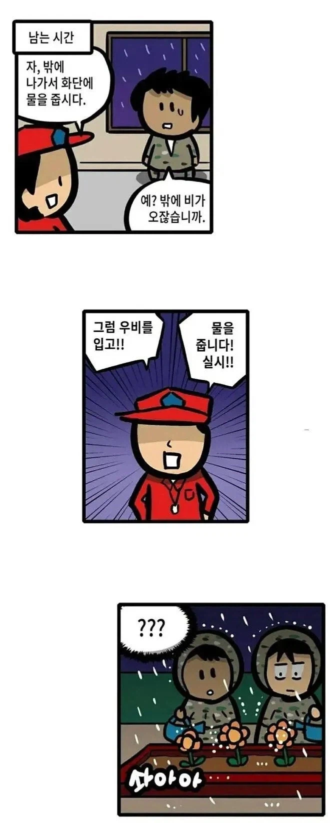 믿기 힘든 군생활 실화 jpg._1.webp