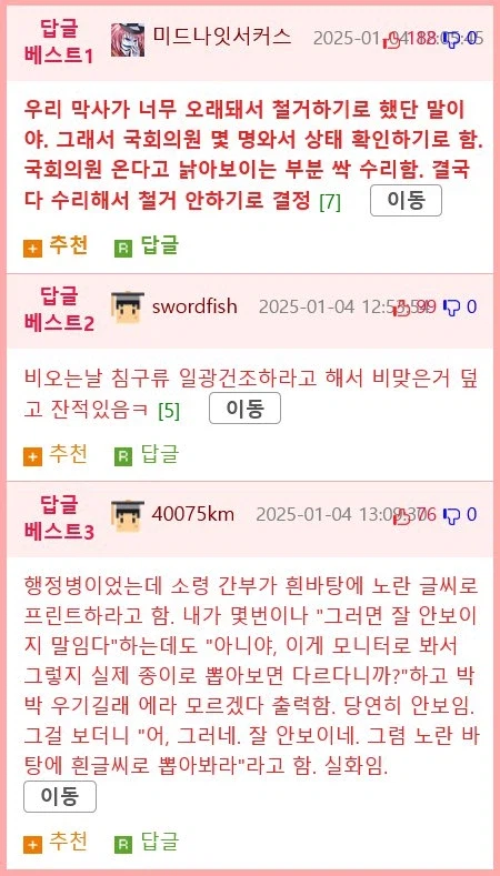 믿기 힘든 군생활 실화 jpg._2.webp
