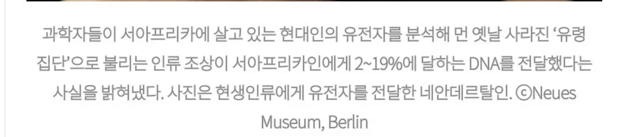 논문) 서아프리카계 흑인들이 피지컬이 개쩌는 이유_3.webp