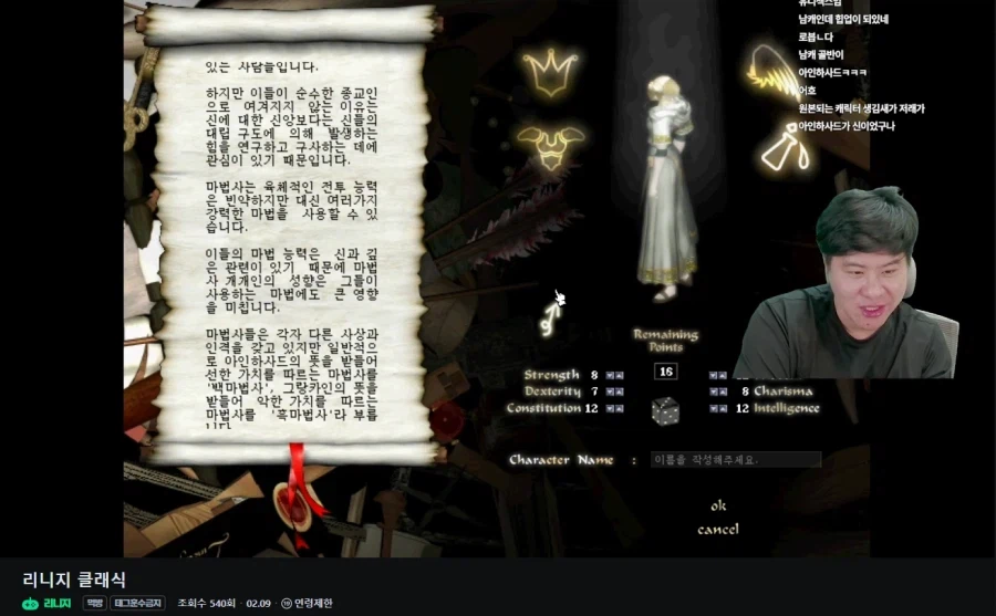 리니지 클래식이 진짜 개고기인이유 ㅋㅋㅋㅋㅋㅋㅋㅋㅋㅋㅋㅋ_1.webp