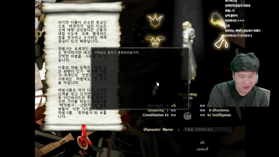 리니지 클래식이 진짜 개고기인이유 ㅋㅋㅋㅋㅋㅋㅋㅋㅋㅋㅋㅋ_2.webp