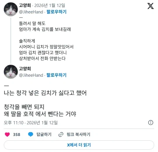 엄마한테 선넘은 딸_1.webp