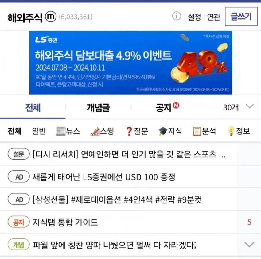 주식의 신으로 등극하는 조건으로 외모 다운 그레이드.jpg_1.webp