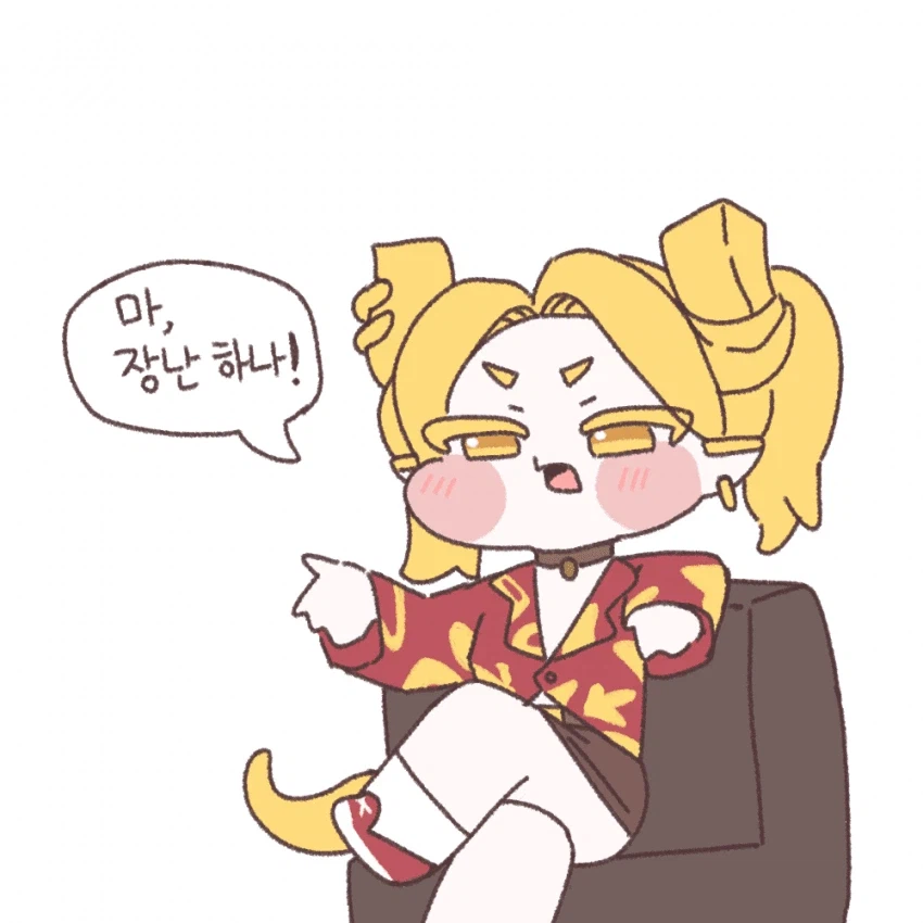 마 장난 하나 !_1.webp