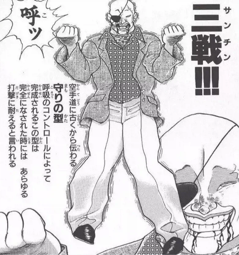 바키식 뻥튀기 기술 중 하나_1.webp