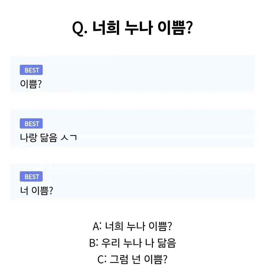 너희 누나 이쁨?.jpg_1.webp