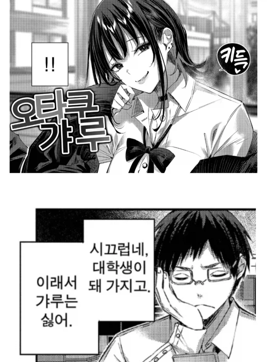 이제 교복보다 위험한거_1.webp