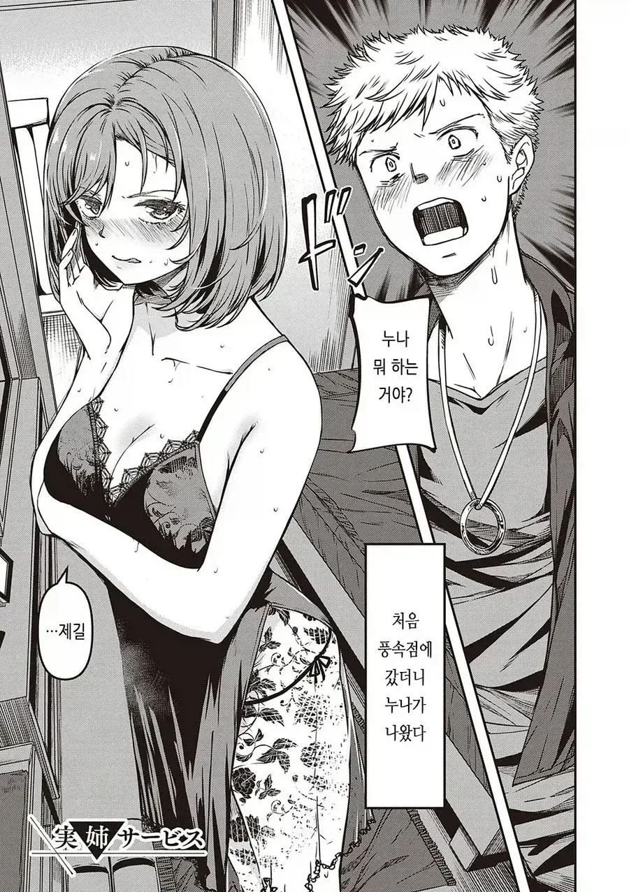 이제 교복보다 위험한거_2.webp