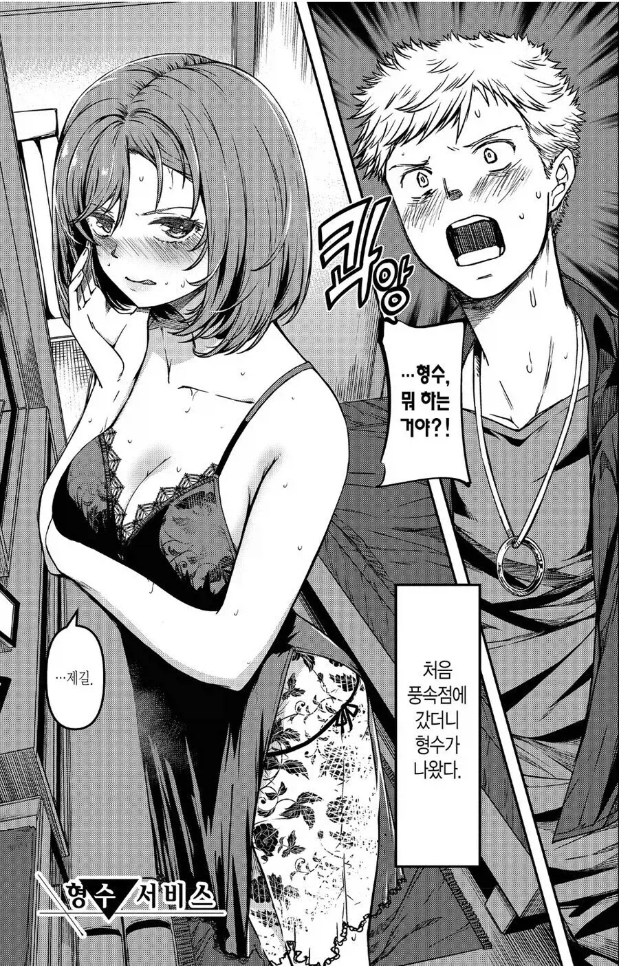 이제 교복보다 위험한거_3.webp