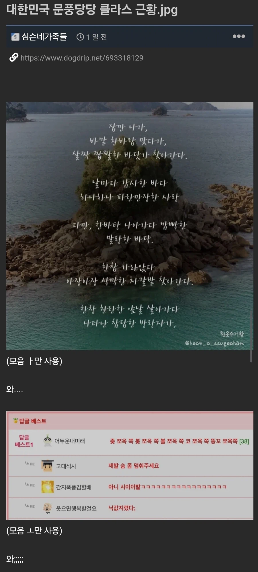 대한민국 문풍당당 클라스_1.webp