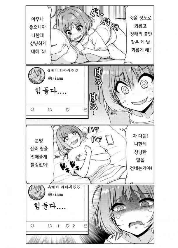 우울도 레드오션._1.webp