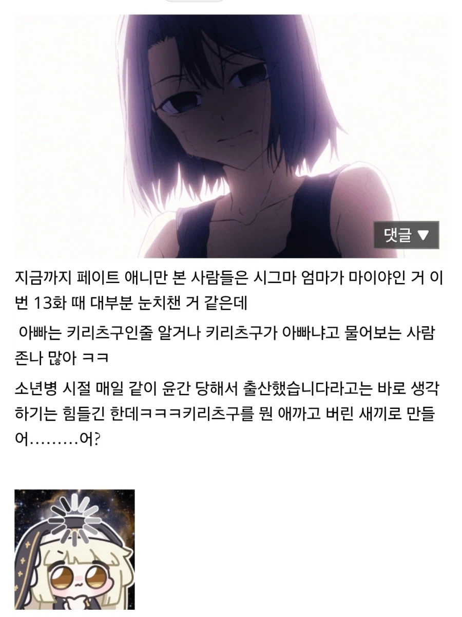 페이트) 일부 사람들이 오해하기 시작함_1.webp