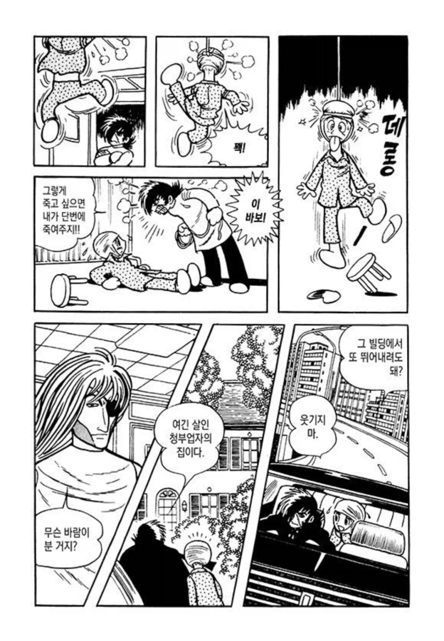 블랙잭)천하의 키리코도 분노하는 장면_1.webp