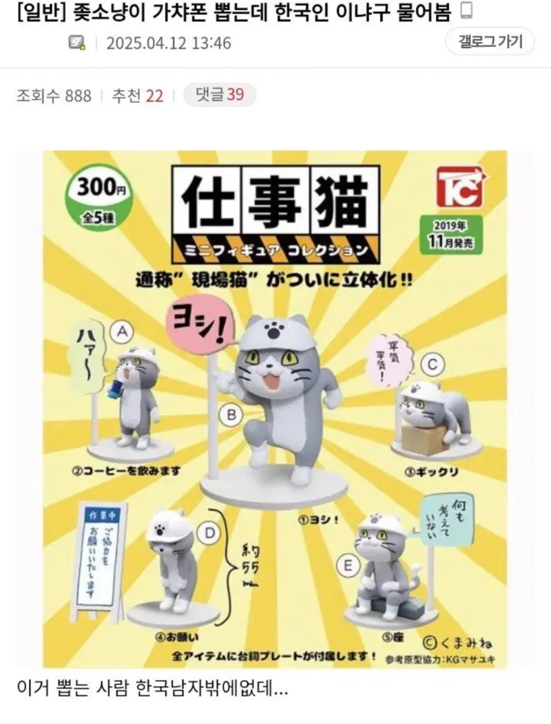 일본에서 한국 남자만 한다는 행위_1.webp