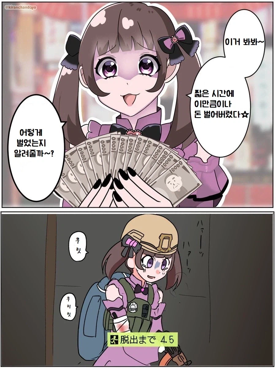 지뢰녀가 머리를 써서 짧은 시간에 돈을 버는 법 ㄷㄷㄷ_1.webp