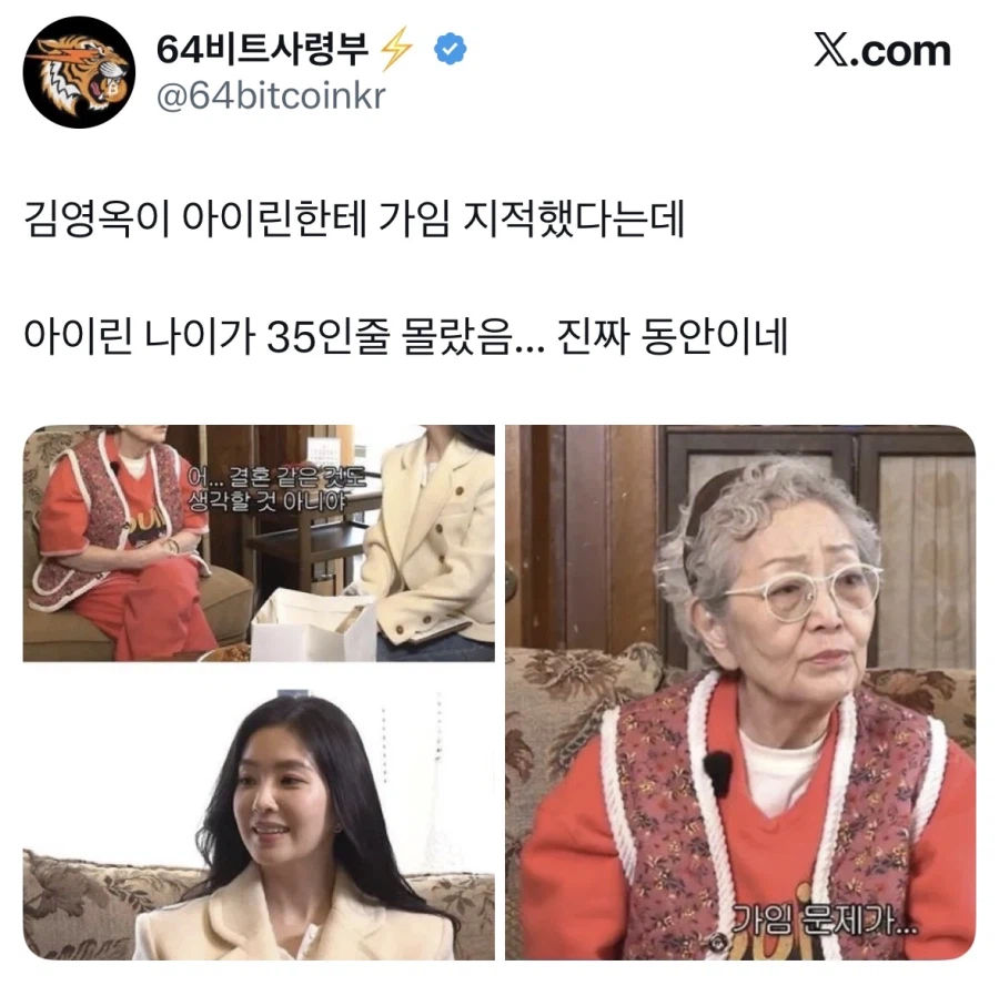 여배우에게 가임기 지적하는 원로배우.jpg_1.webp