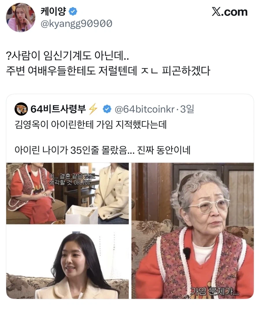 여배우에게 가임기 지적하는 원로배우.jpg_4.webp