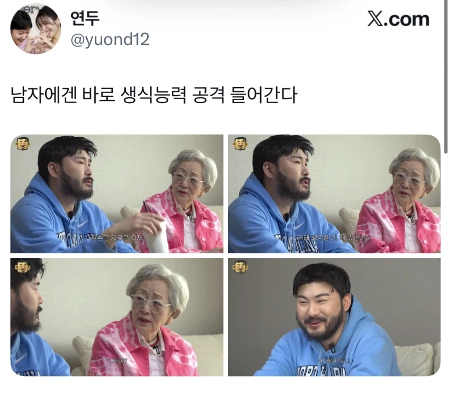 여배우에게 가임기 지적하는 원로배우.jpg_5.webp