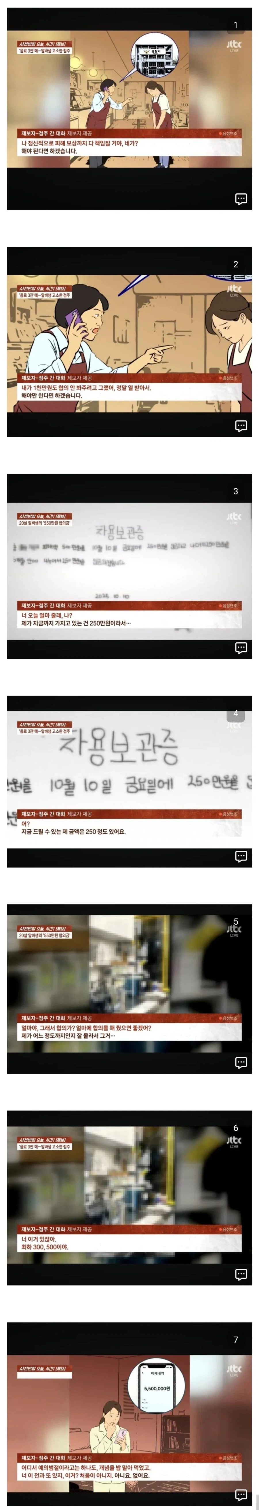 B카페 사건반장내용_1.webp