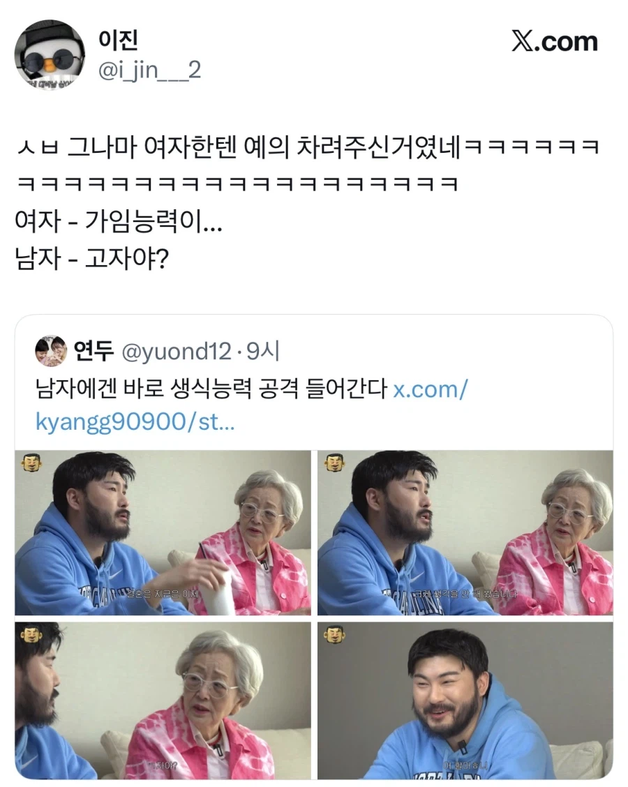 여배우에게 가임기 지적하는 원로배우.jpg_10.webp