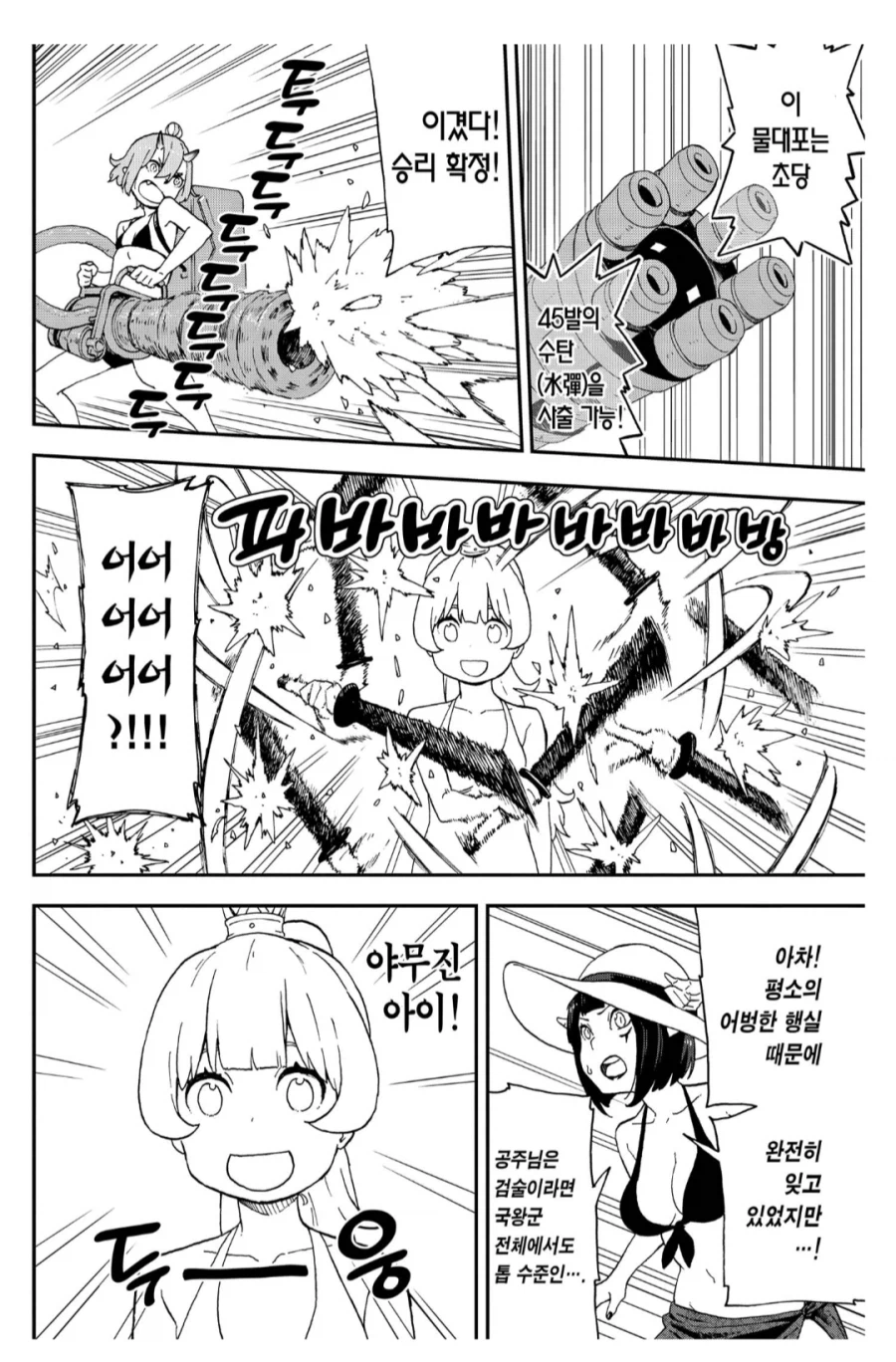 고문이라는 족쇄가 풀려버린 공주_3.webp