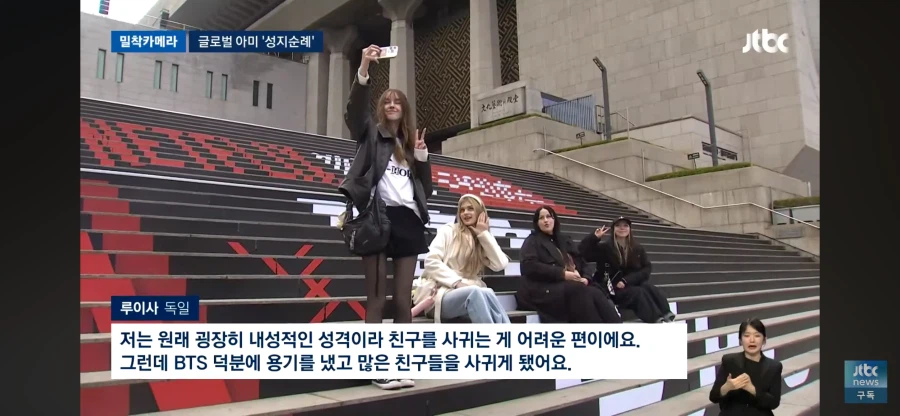 BTS팬 독일 소녀_3.webp