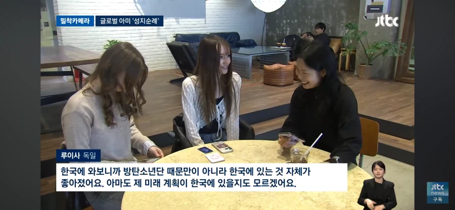 BTS팬 독일 소녀_6.webp