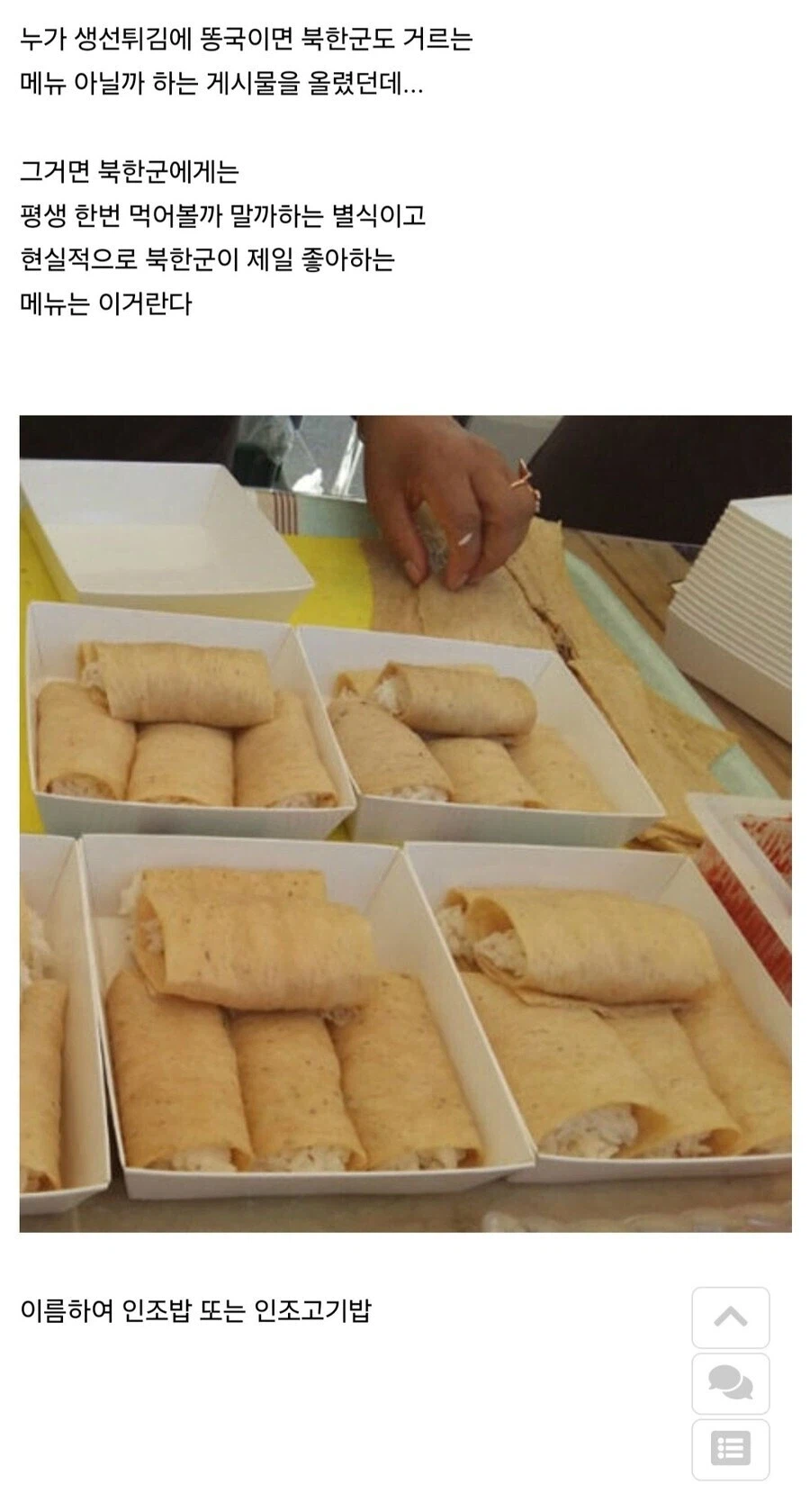 호불호 전혀 안갈리는 북한군 최애 메뉴_4.webp