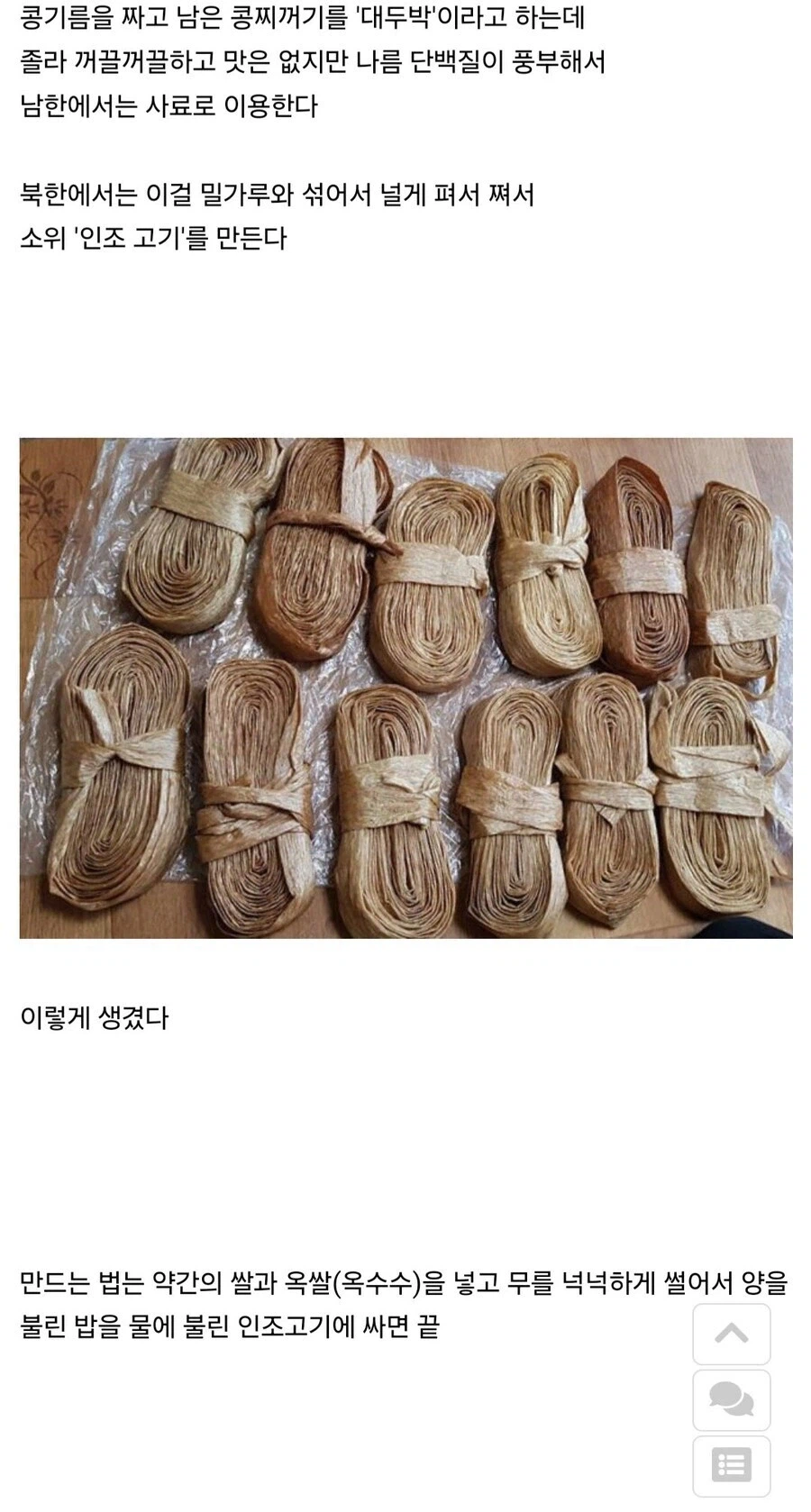 호불호 전혀 안갈리는 북한군 최애 메뉴_5.webp