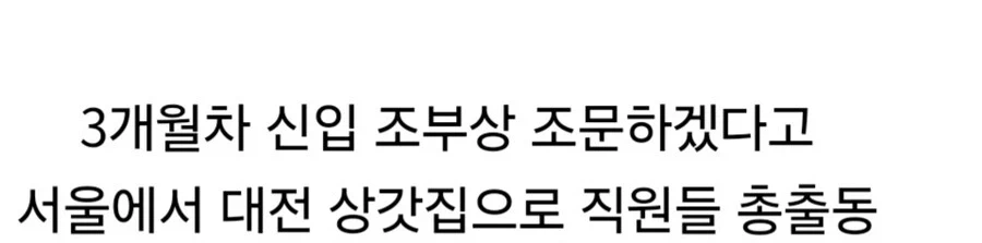 호불호 갈리는 직장 공동체 분위기_2.webp