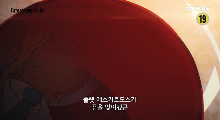 페이트)신작 1쿨 최종화 감상들 공통적인게 웃기네 ㅋㅋㅋㅋ_6.webp