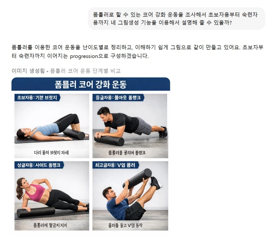 오 채찍피티로 운동도 배울 수 있구나_1.webp