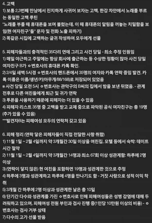 전설의 35다리 변호사_3.webp