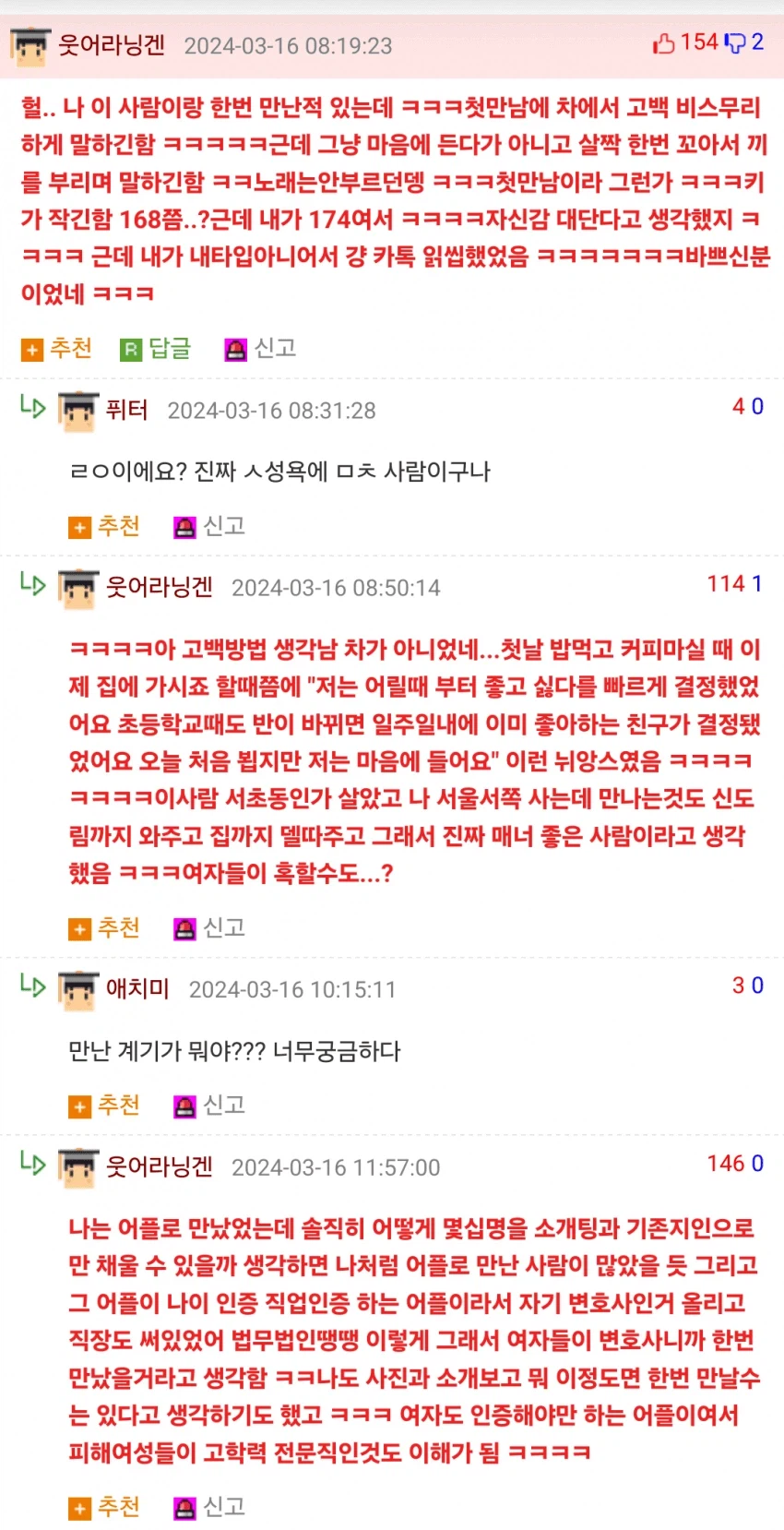 전설의 35다리 변호사_4.webp