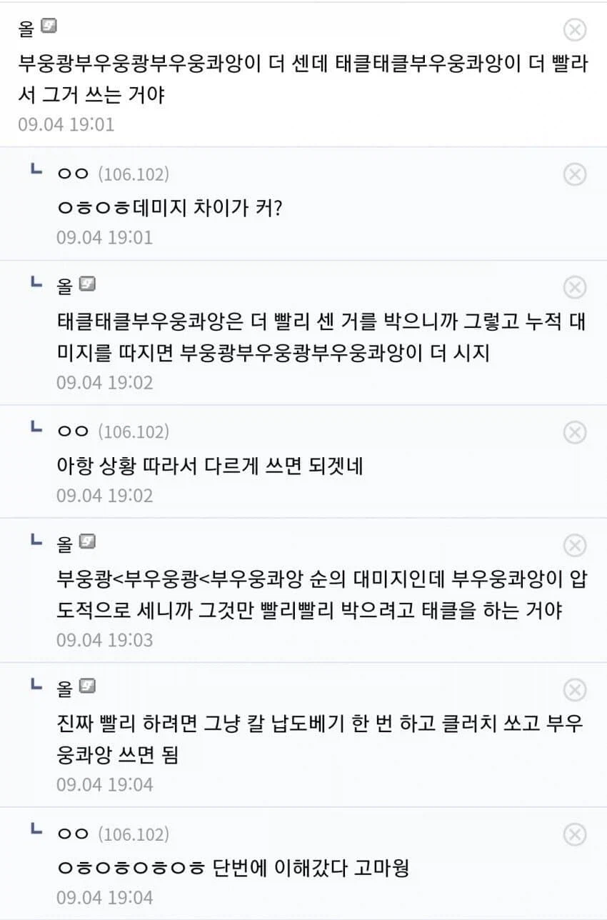무공에 초식명을 반드시 만들어야 하는 이유.jpg_4.webp