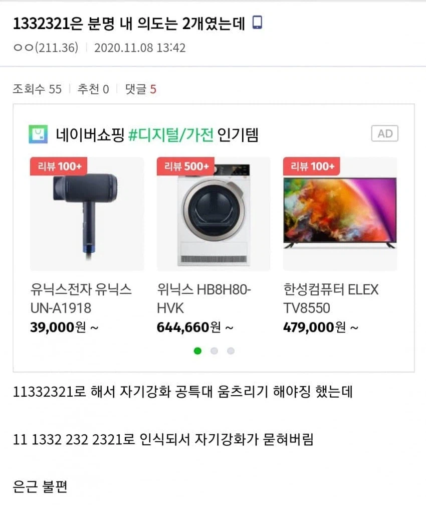 무공에 초식명을 반드시 만들어야 하는 이유.jpg_5.webp