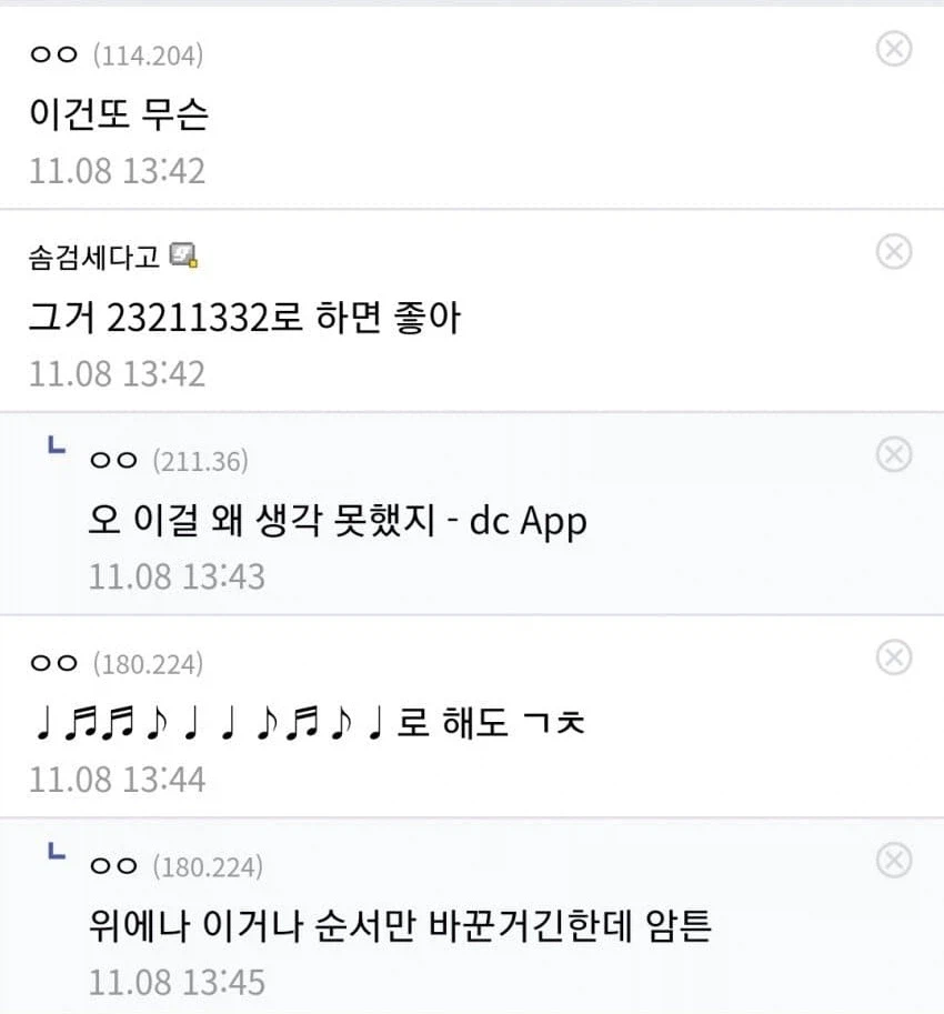 무공에 초식명을 반드시 만들어야 하는 이유.jpg_6.webp