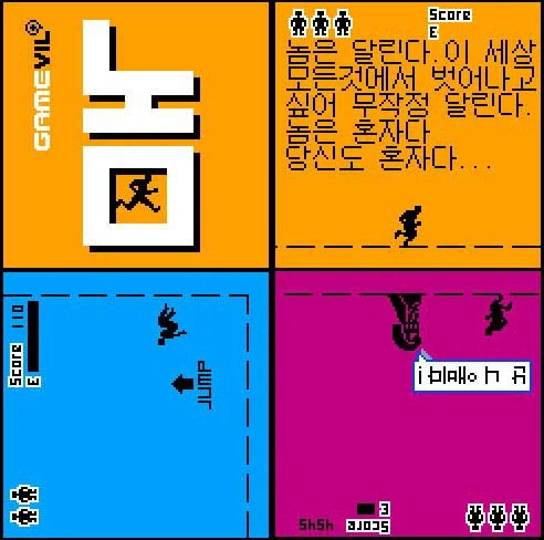 미친 로망을 보여줬던 20년전 폰게임_1.webp