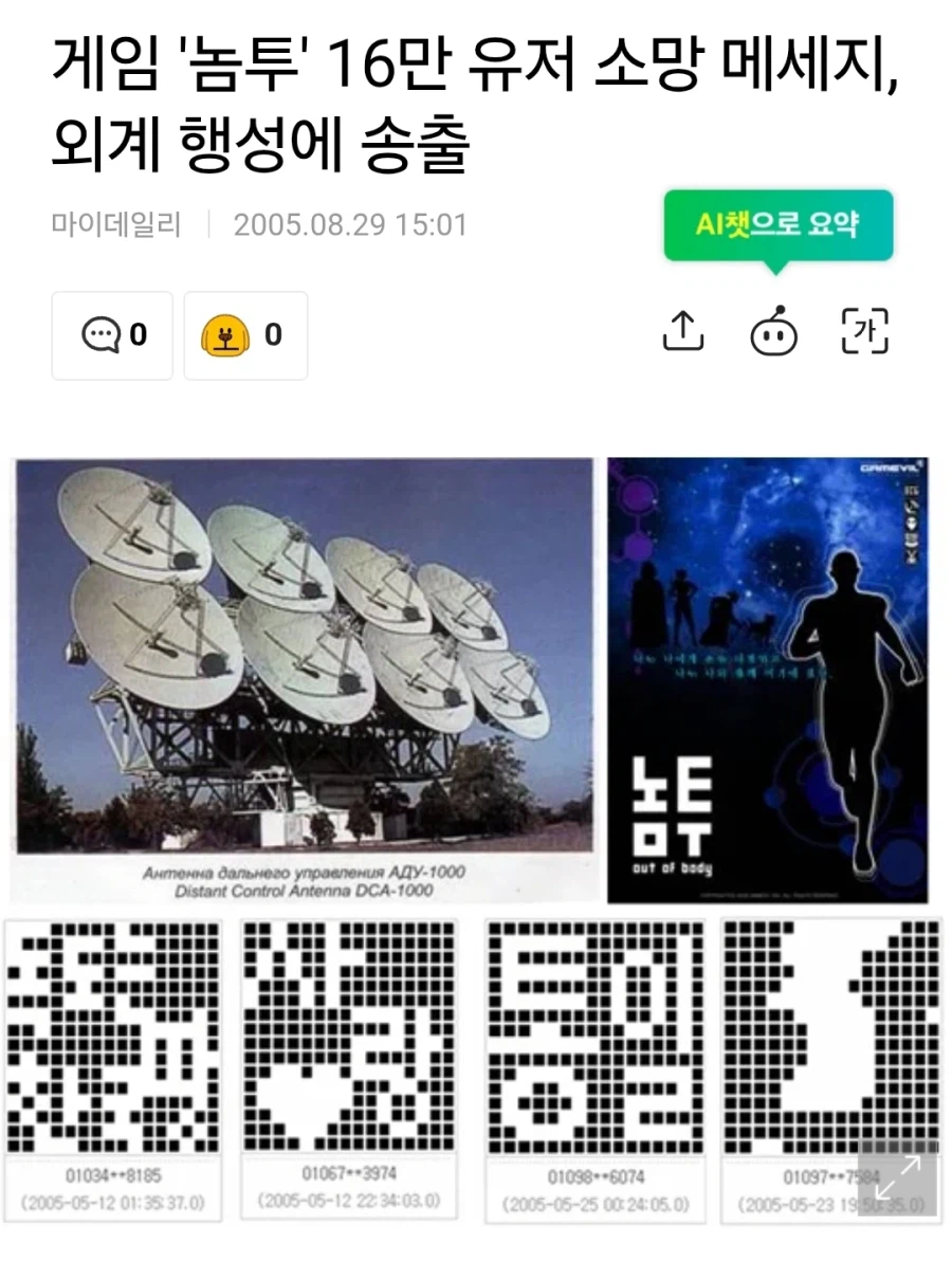 미친 로망을 보여줬던 20년전 폰게임_3.webp