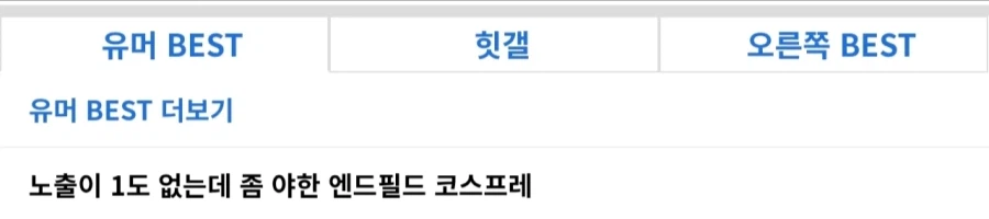 노출 1도 없다는 게시글 특징_1.webp