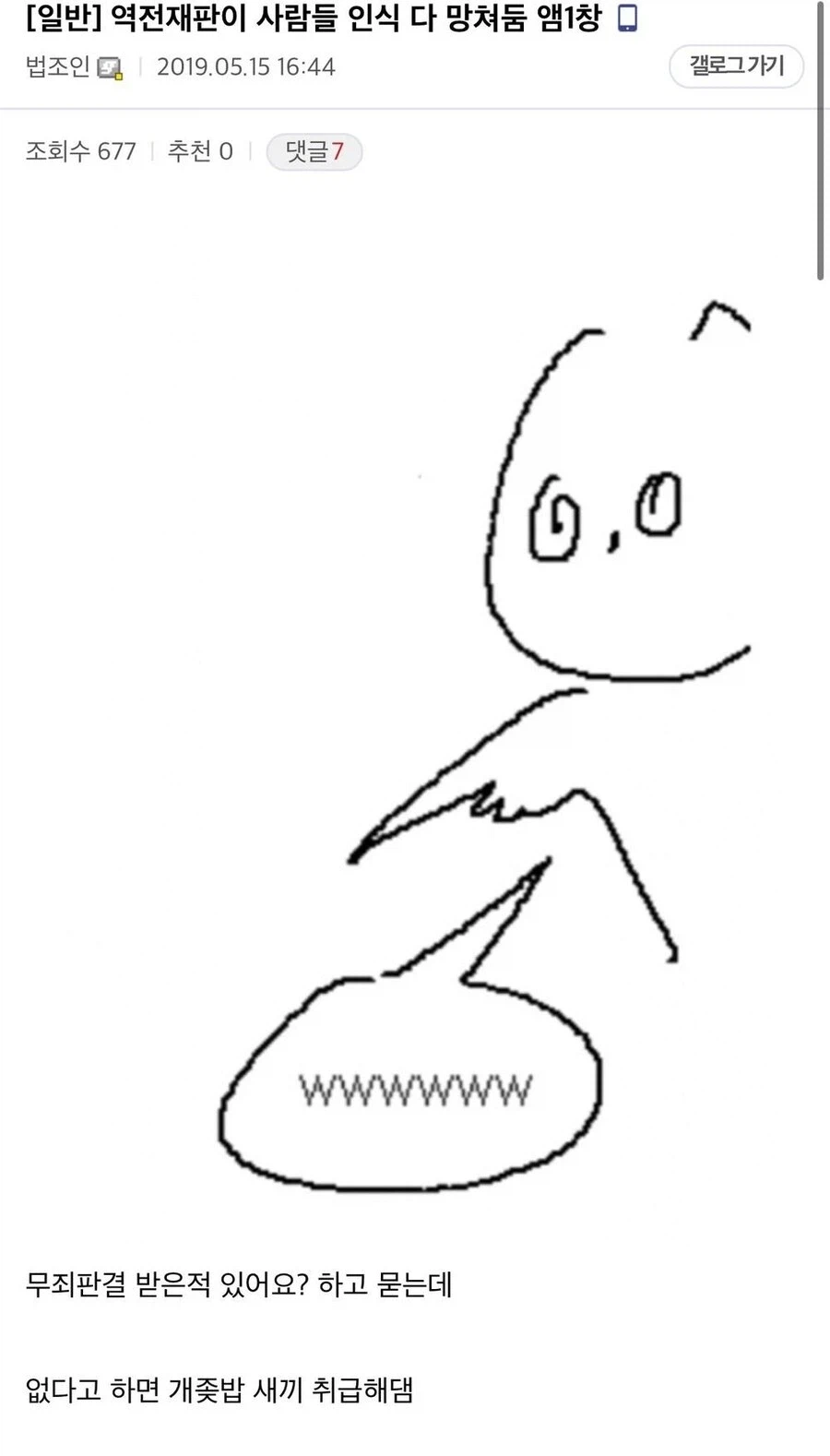 변호사가 가장 싫어하는 게임_1.webp